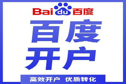 百度推广在旅游行业的应用案例